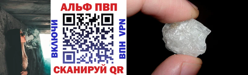 Alfa_PVP VHQ  Купить где  Пучеж 