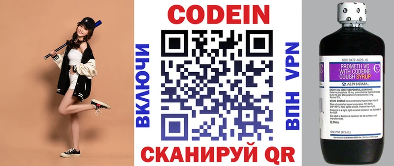 Кодеиновый сироп Lean напиток Lean (лин)  Купить закладки  Пучеж 