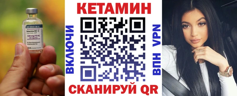Купить  Пучеж  Кетамин VHQ 