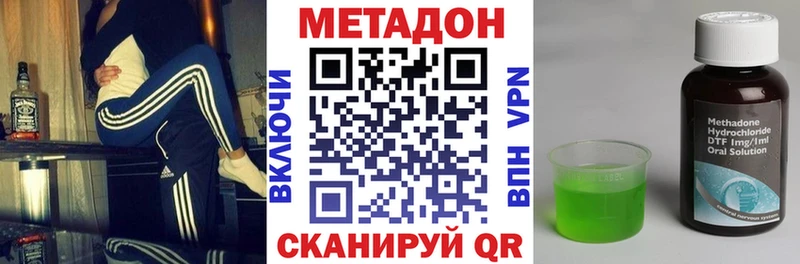 Метадон methadone  Купить закладки  Пучеж 